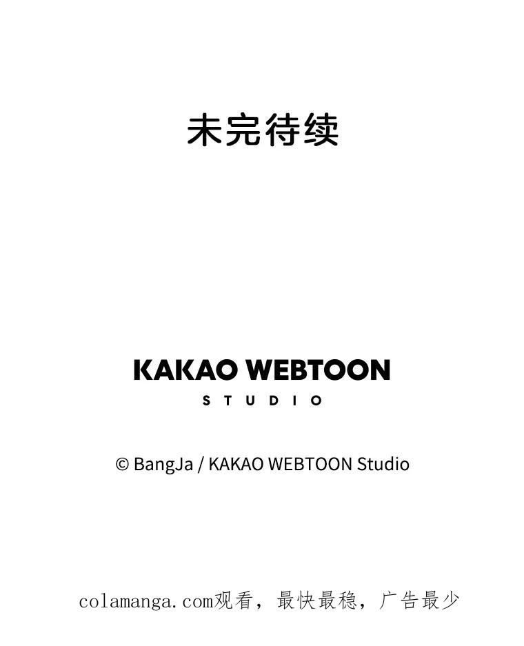 《消失的新郎》78.我爱的人 第103页