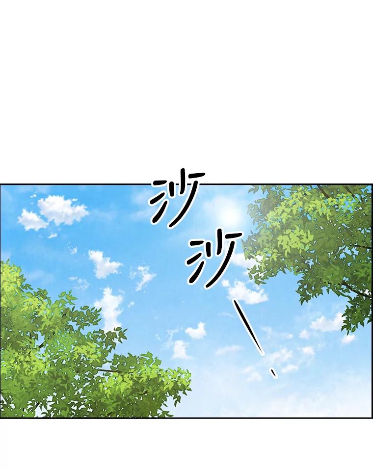 《消失的新郎》78.我爱的人 第2页