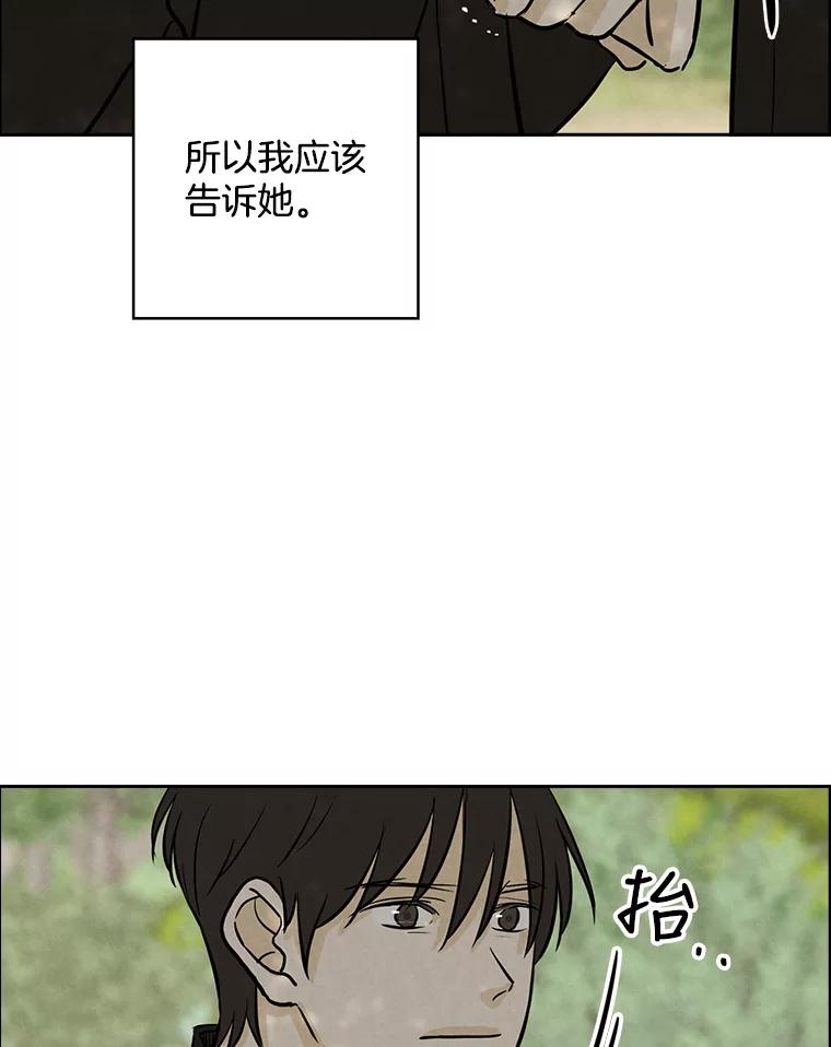 《消失的新郎》78.我爱的人 第6页