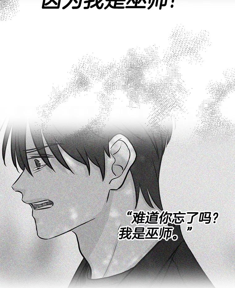 《消失的新郎》78.我爱的人 第39页