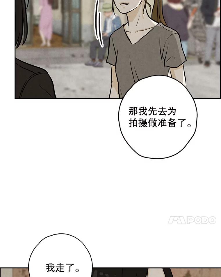 《消失的新郎》78.我爱的人 第95页