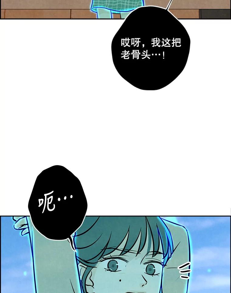 《消失的新郎》78.我爱的人 第18页