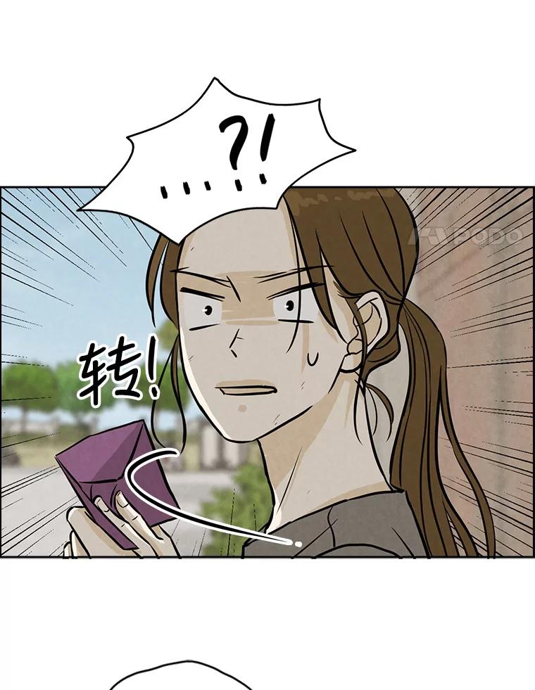 《消失的新郎》78.我爱的人 第72页