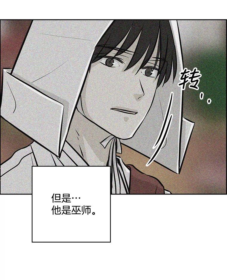 《消失的新郎》78.我爱的人 第60页