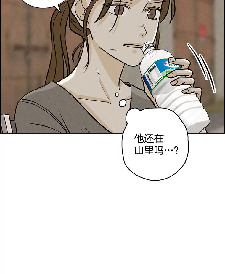 《消失的新郎》78.我爱的人 第50页
