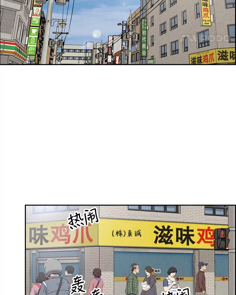 《消失的新郎》78.我爱的人 第11页