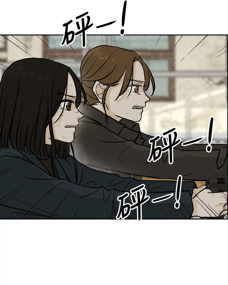 《消失的新郎》78.我爱的人 第36页