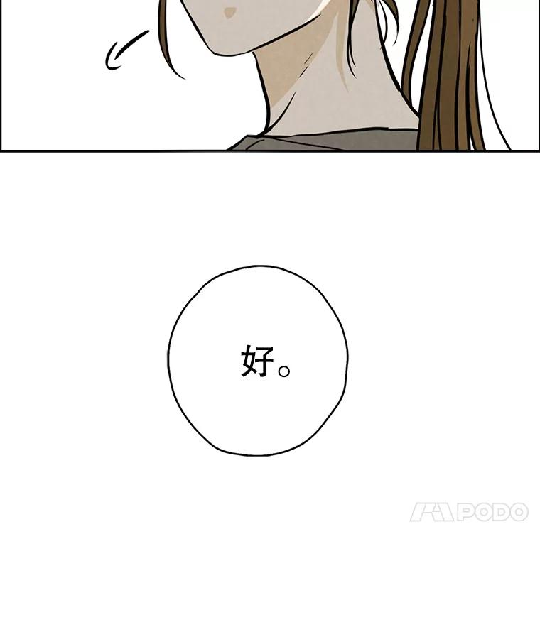 《消失的新郎》78.我爱的人 第102页