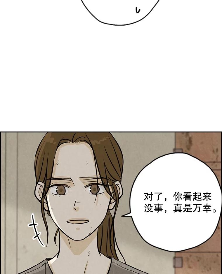 《消失的新郎》78.我爱的人 第78页