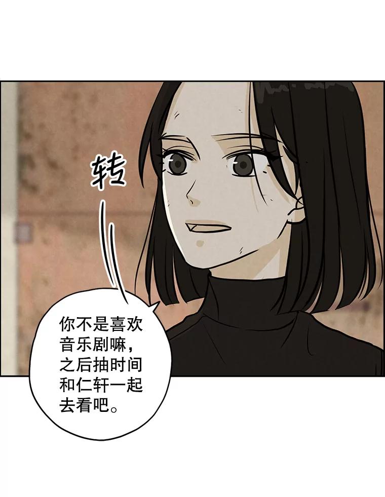 《消失的新郎》78.我爱的人 第71页
