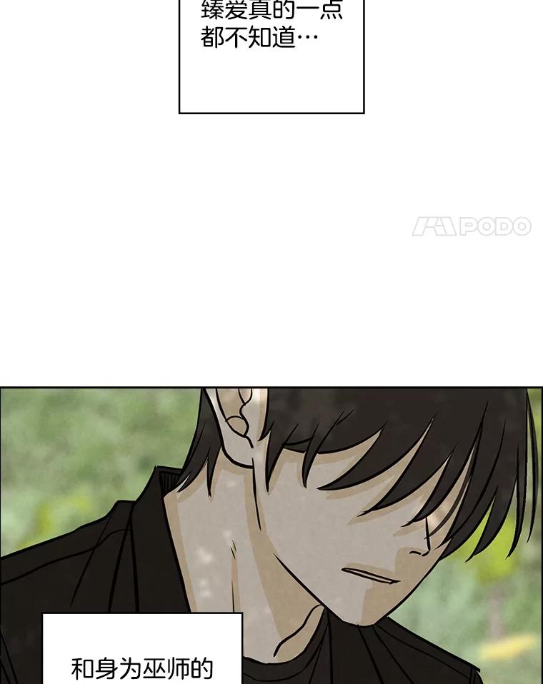 《消失的新郎》78.我爱的人 第4页