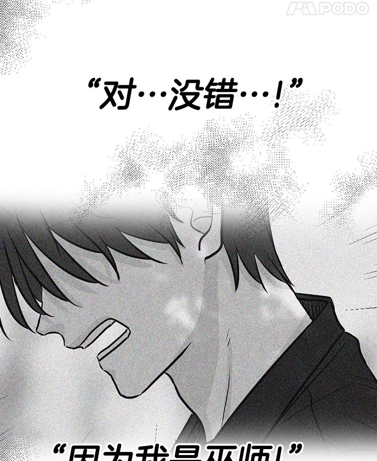 《消失的新郎》78.我爱的人 第38页