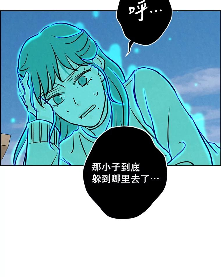 《消失的新郎》78.我爱的人 第15页