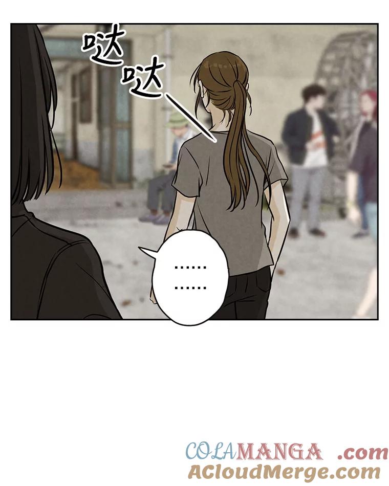 《消失的新郎》78.我爱的人 第97页
