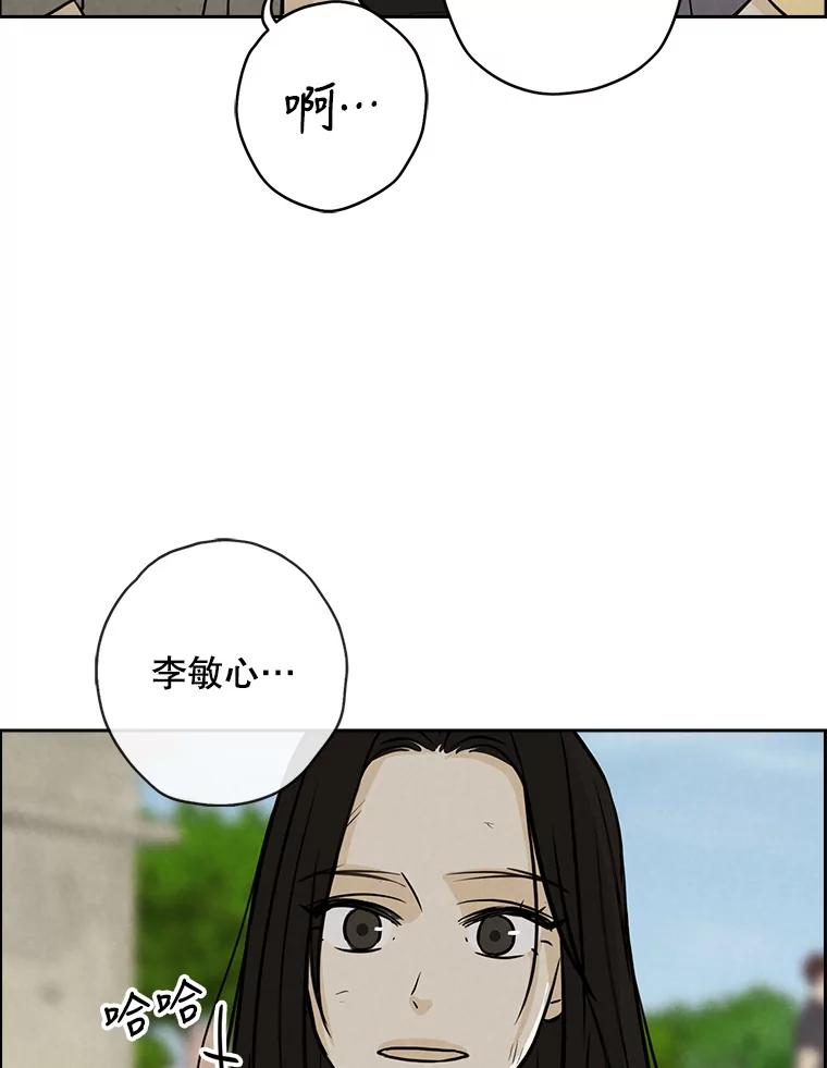 《消失的新郎》78.我爱的人 第67页