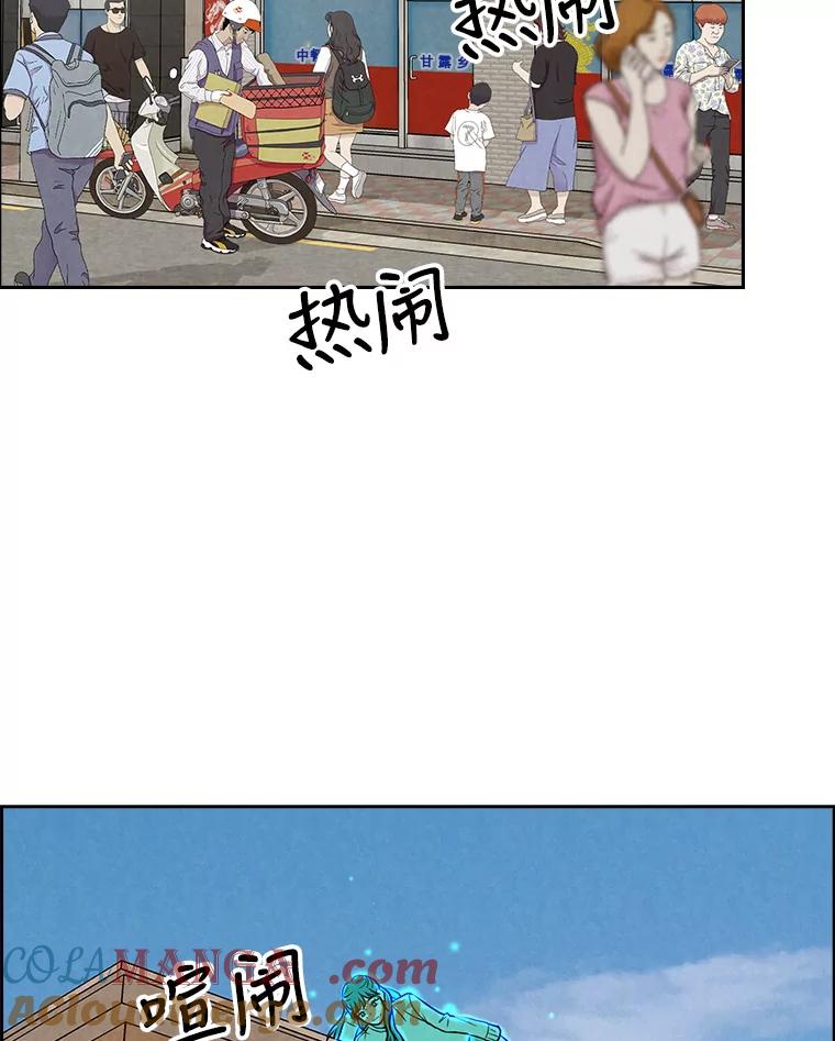 《消失的新郎》78.我爱的人 第13页