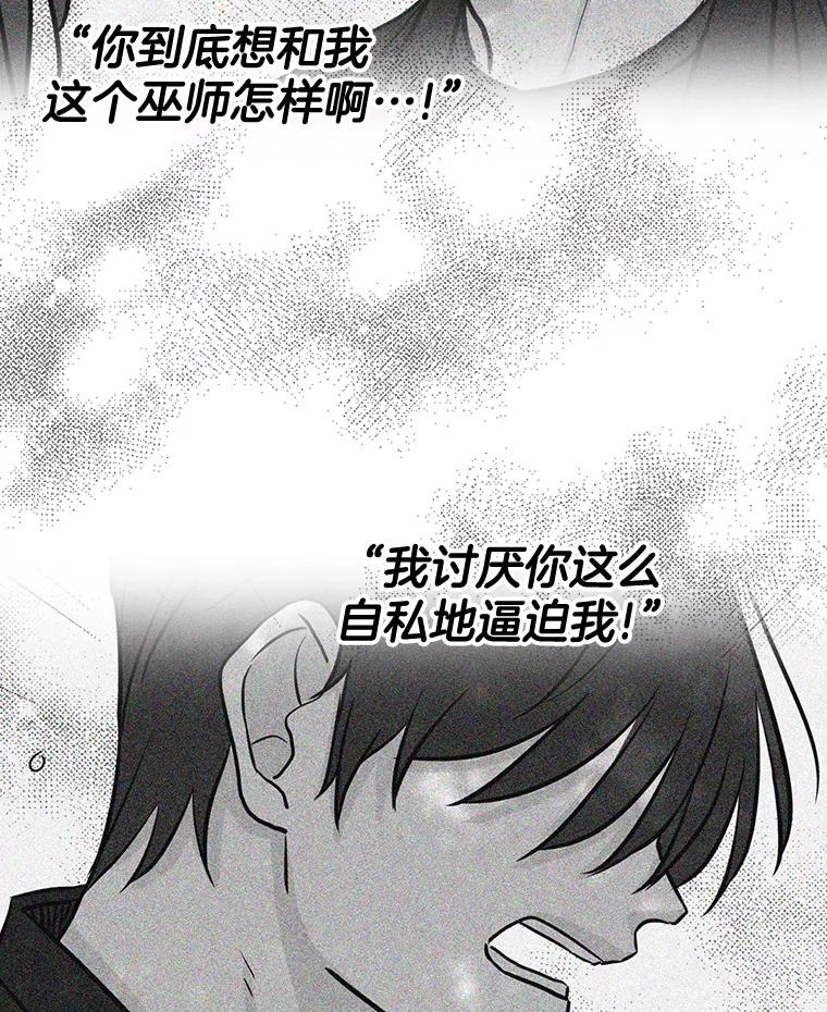 《消失的新郎》78.我爱的人 第42页