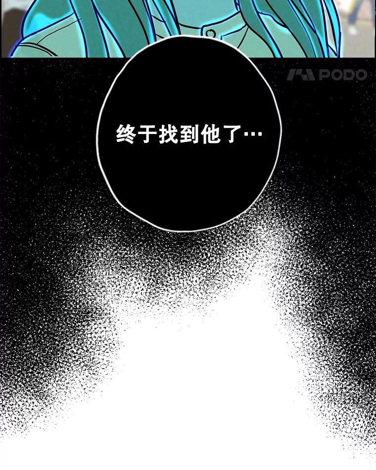 《消失的新郎》78.我爱的人 第31页