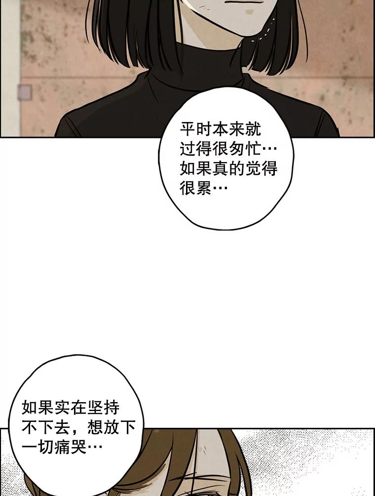 《消失的新郎》78.我爱的人 第88页