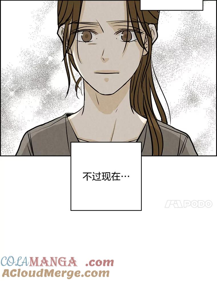 《消失的新郎》78.我爱的人 第65页