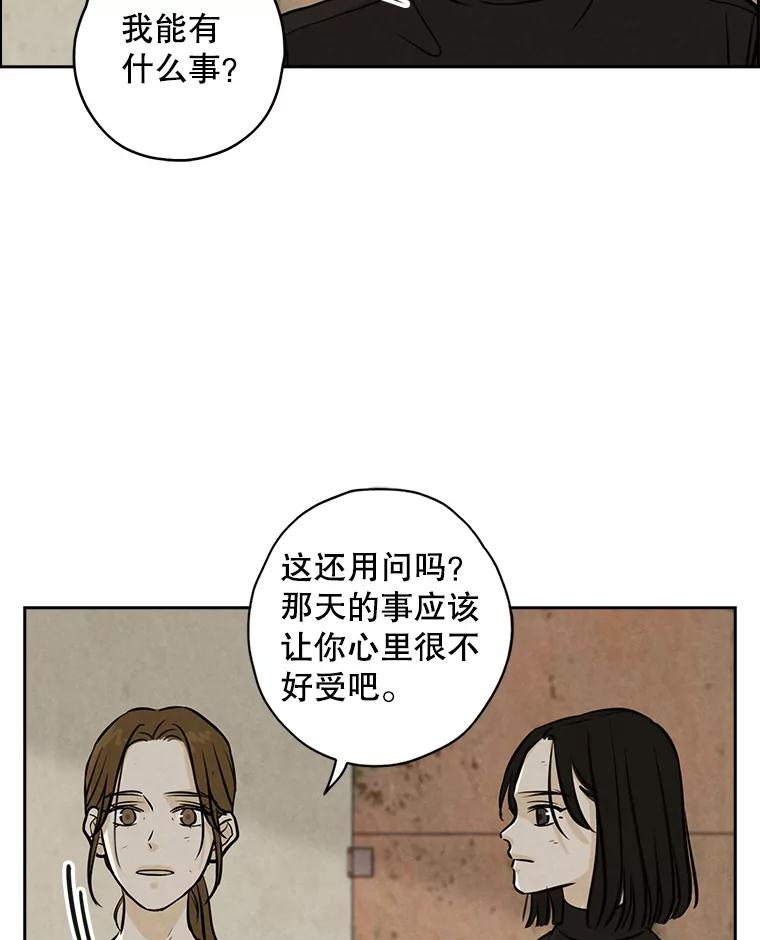 《消失的新郎》78.我爱的人 第80页