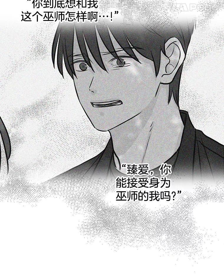 《消失的新郎》78.我爱的人 第52页