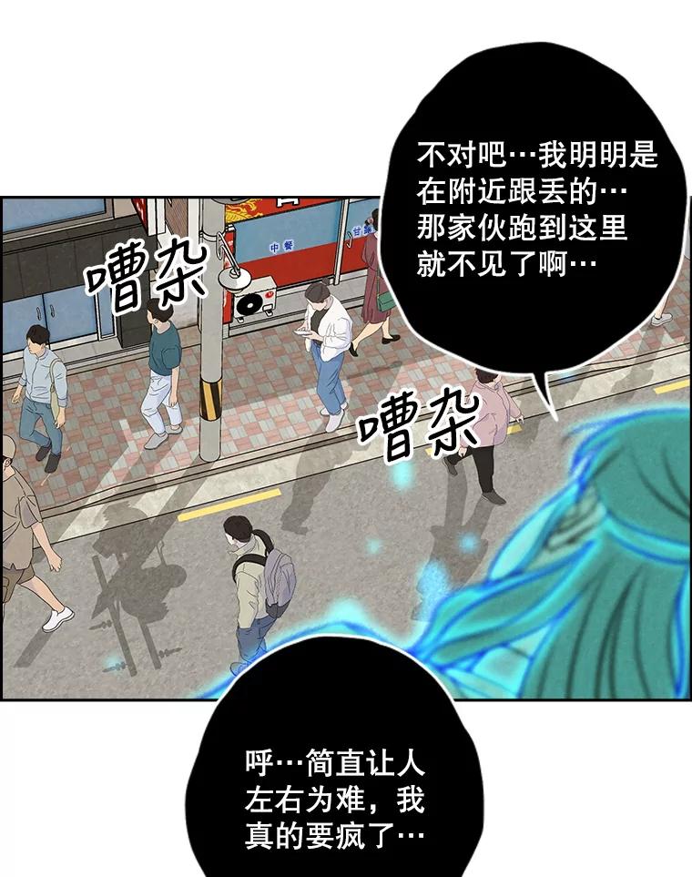《消失的新郎》78.我爱的人 第16页