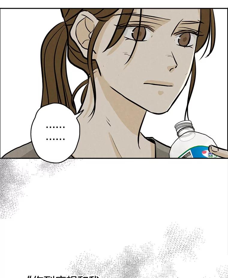 《消失的新郎》78.我爱的人 第51页