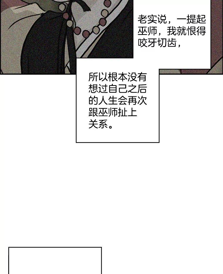 《消失的新郎》78.我爱的人 第56页