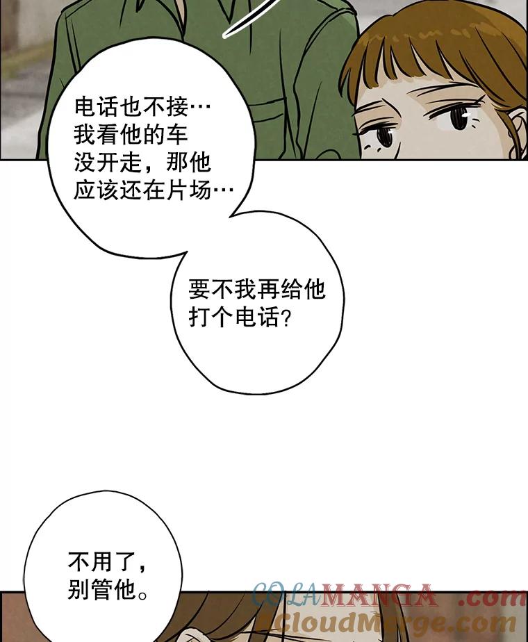 《消失的新郎》78.我爱的人 第49页