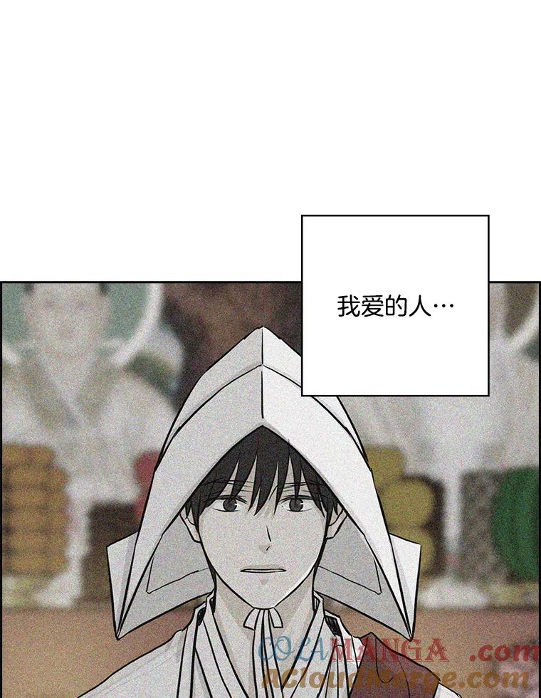 《消失的新郎》78.我爱的人 第61页