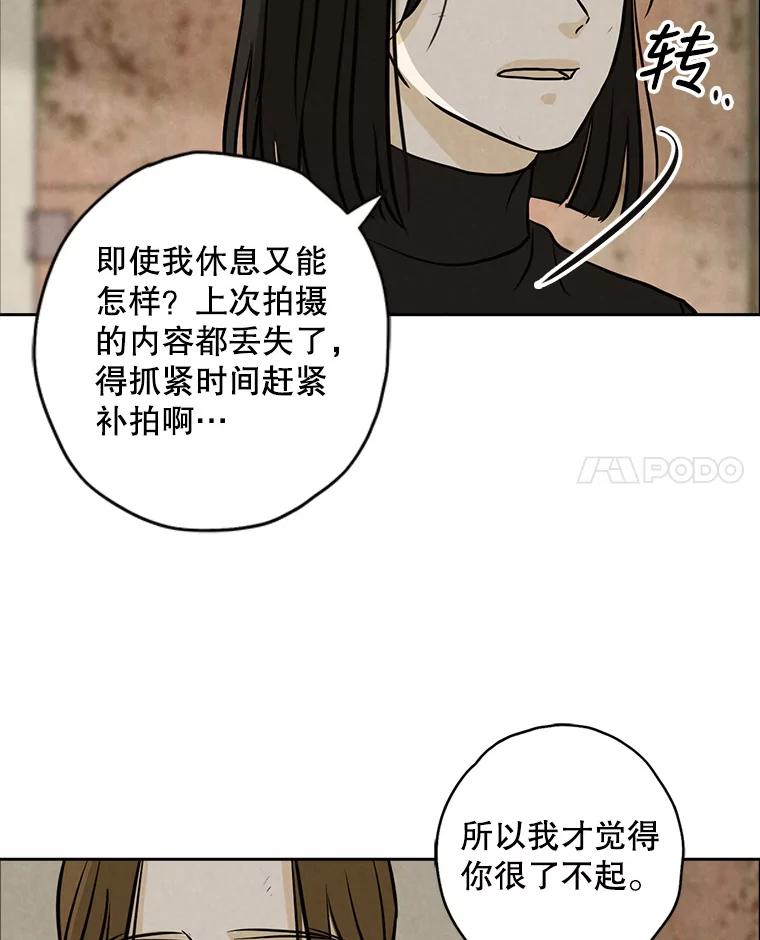 《消失的新郎》78.我爱的人 第82页