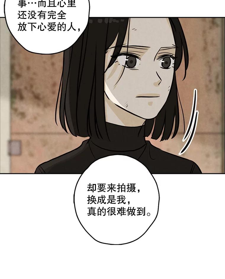 《消失的新郎》78.我爱的人 第84页