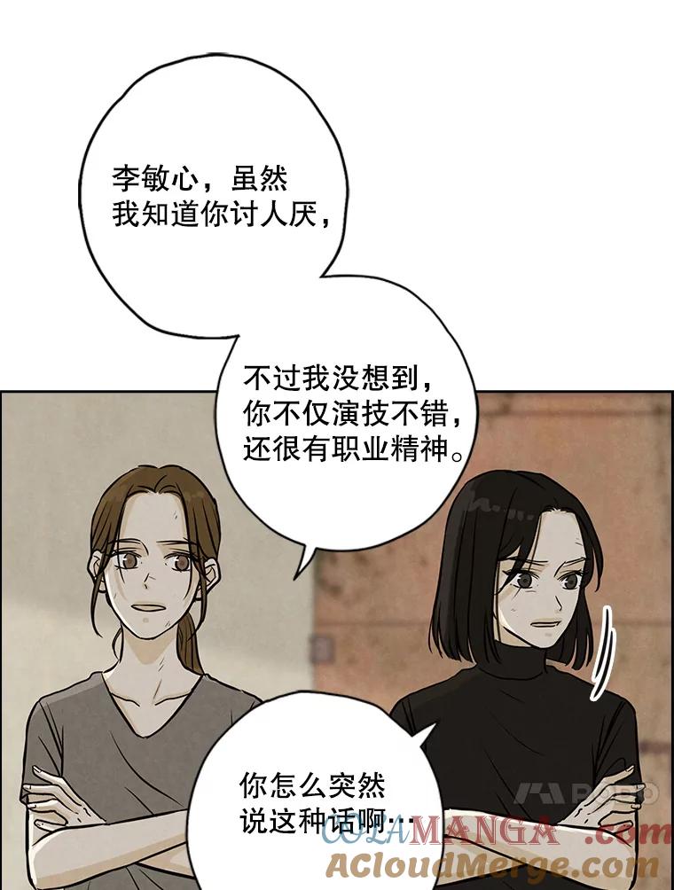 《消失的新郎》78.我爱的人 第85页