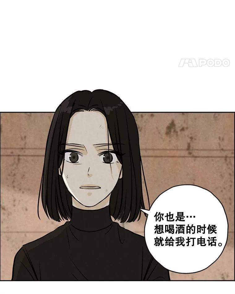 《消失的新郎》78.我爱的人 第99页
