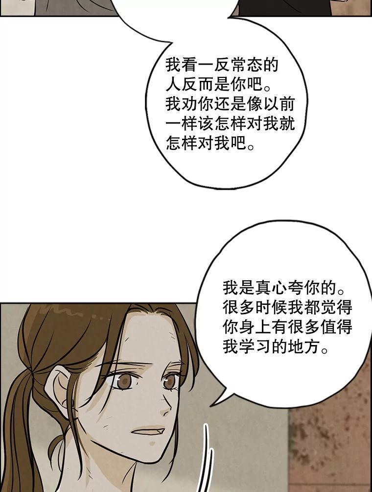 《消失的新郎》78.我爱的人 第86页