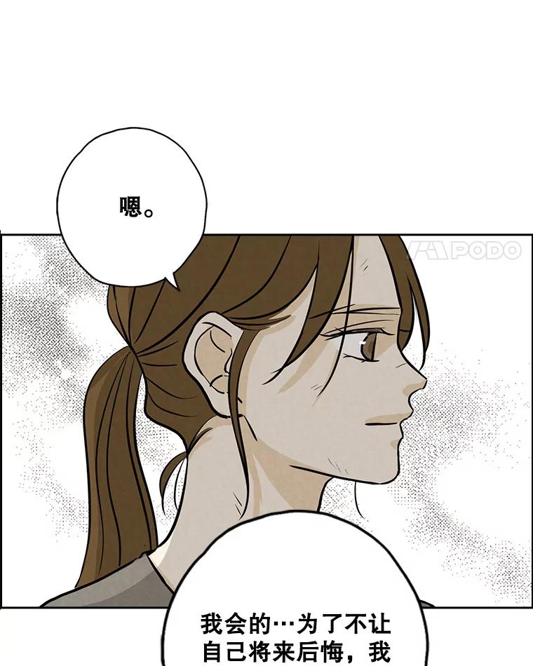 《消失的新郎》78.我爱的人 第92页