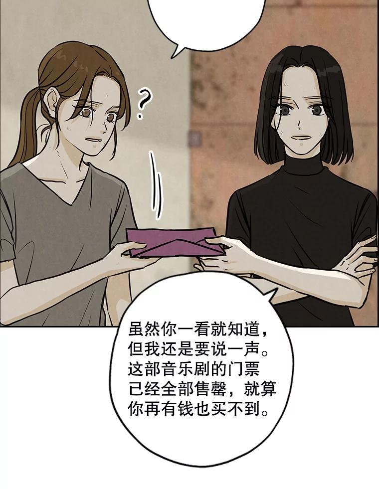 《消失的新郎》78.我爱的人 第70页