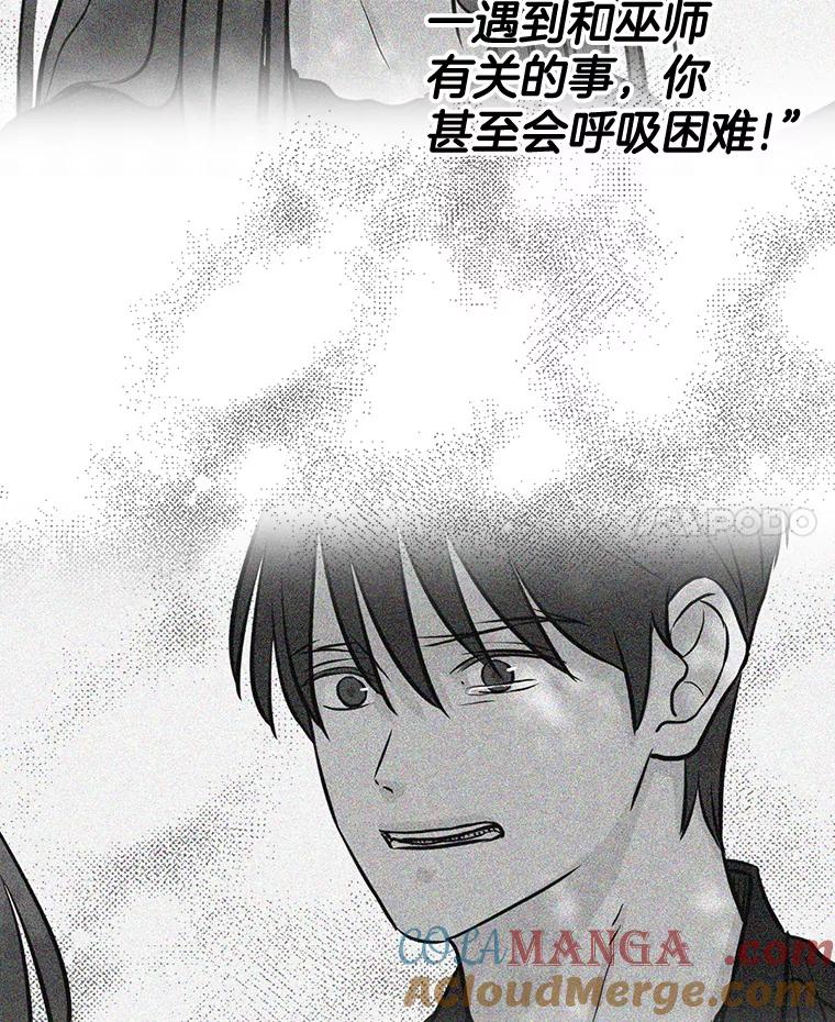 《消失的新郎》78.我爱的人 第41页