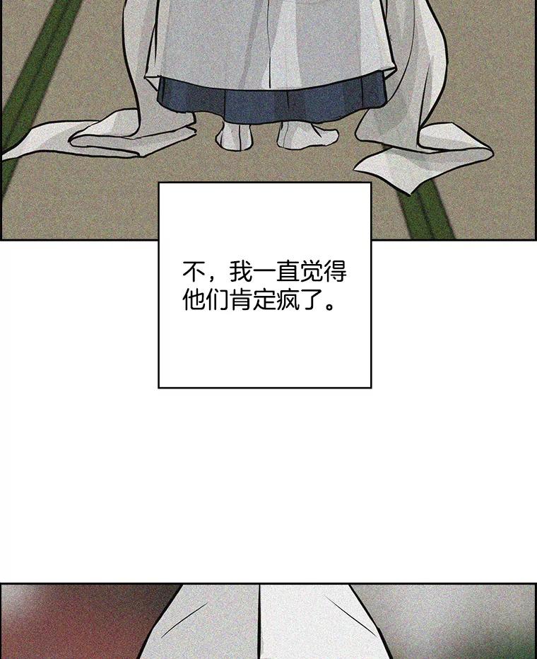 《消失的新郎》78.我爱的人 第58页