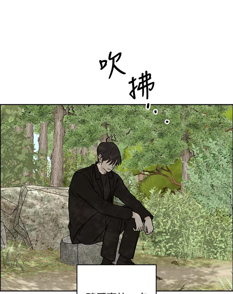 《消失的新郎》78.我爱的人 第3页