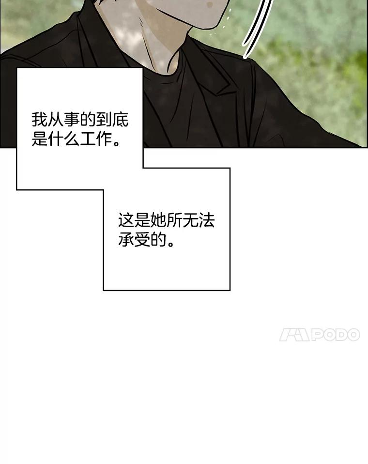 《消失的新郎》78.我爱的人 第7页