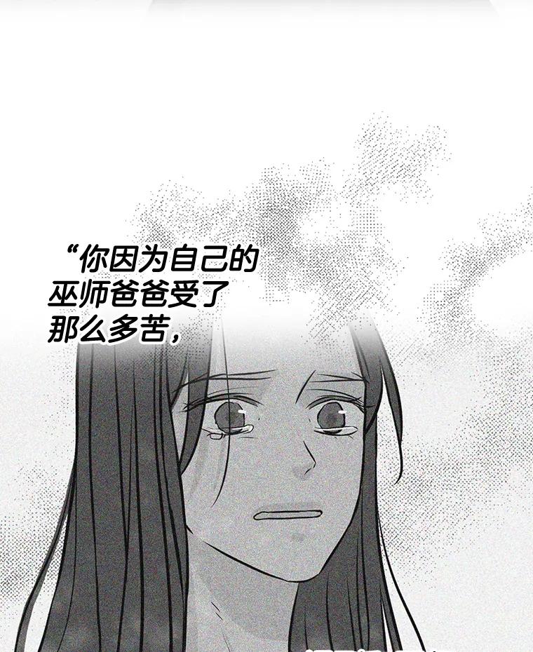 《消失的新郎》78.我爱的人 第40页