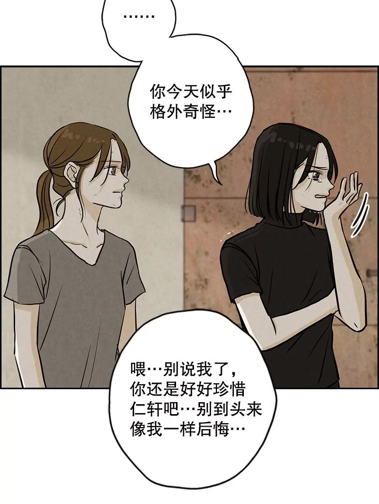 《消失的新郎》78.我爱的人 第91页