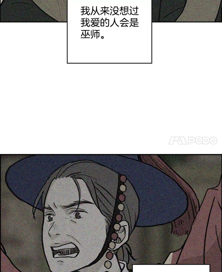 《消失的新郎》78.我爱的人 第55页