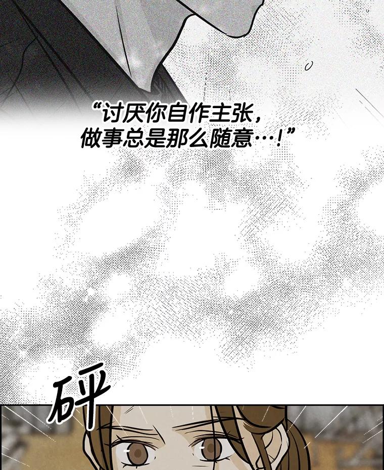 《消失的新郎》78.我爱的人 第43页