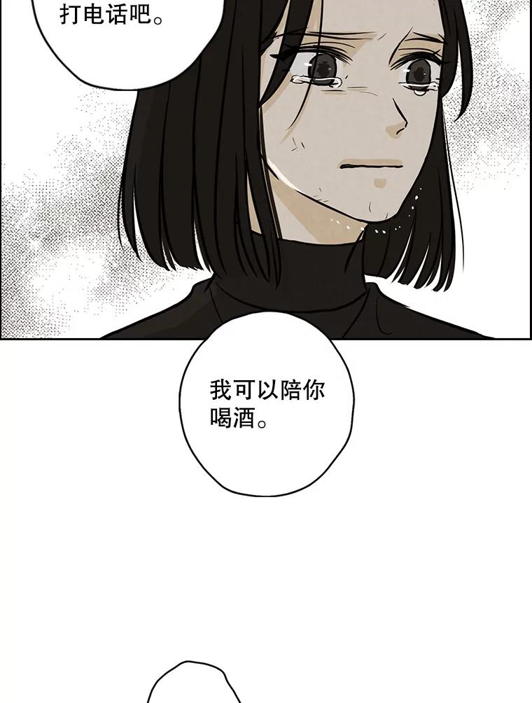 《消失的新郎》78.我爱的人 第90页