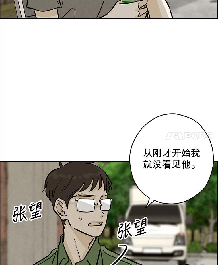《消失的新郎》78.我爱的人 第48页