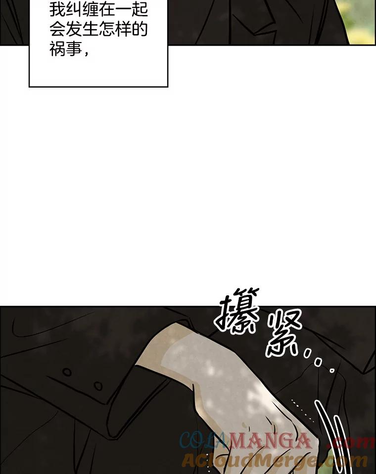 《消失的新郎》78.我爱的人 第5页