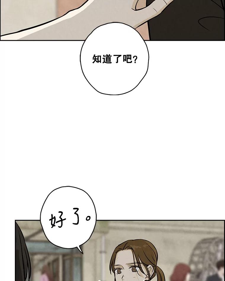《消失的新郎》78.我爱的人 第94页